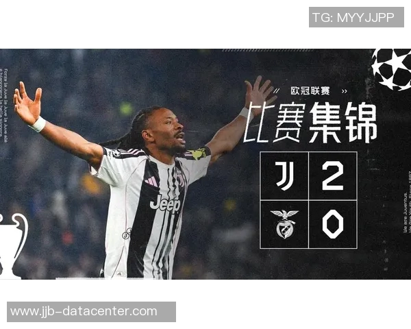 英超激战：尤文图斯狂胜本菲卡五球大捷战术解析全场沸腾