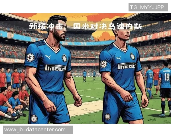 欧冠激战：国米狂胜那不勒斯乌龙球成比赛转折点分析