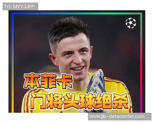 本菲卡逆转里昂5-0大胜全场沸腾十大精彩进球回顾 本菲卡逆转里昂5-0大胜全场沸腾十大精彩进球回顾